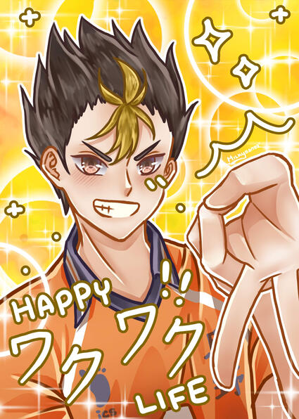 Nishinoya